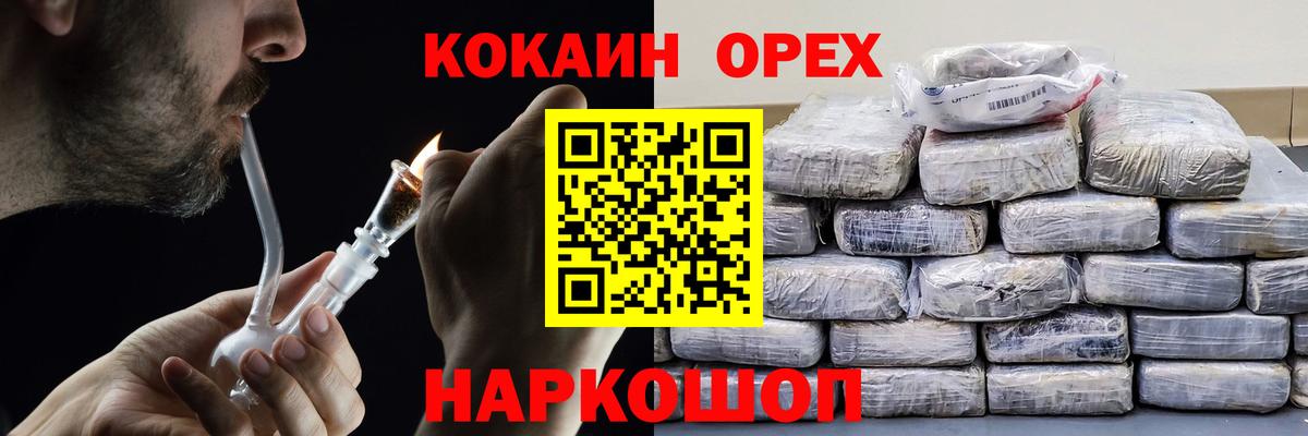 КОКАИН 97% Сергиев Посад