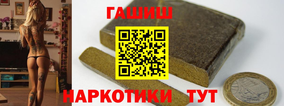 Сергиев Посад  ГАШИШ AMNESIA HAZE  Вход с VPN  где можно купить наркотик  ГАШ hashish  Гашиш 