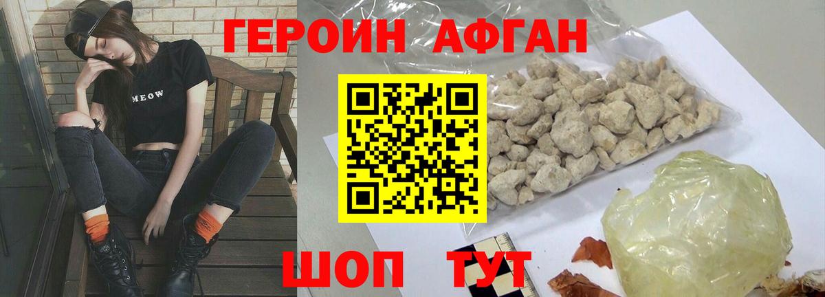 ГЕРОИН герыч Сергиев Посад