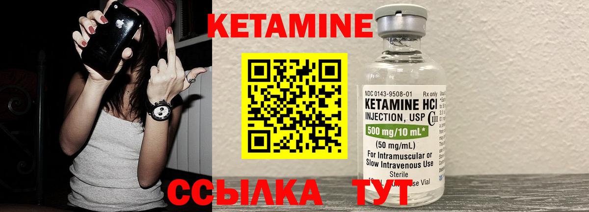 КЕТАМИН ketamine Сергиев Посад