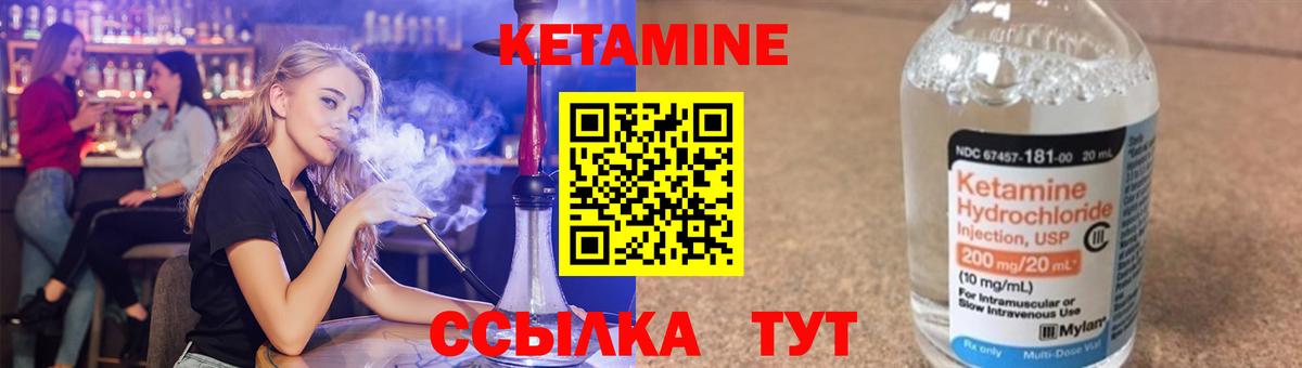 КЕТАМИН ketamine  Вход с VPN  kraken вход  Сергиев Посад 