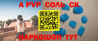 шишки Будённовск