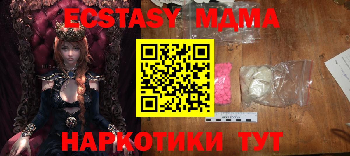 Сергиев Посад  MDMA молли  МДМА кристаллы  MDMA  Вход с VPN 