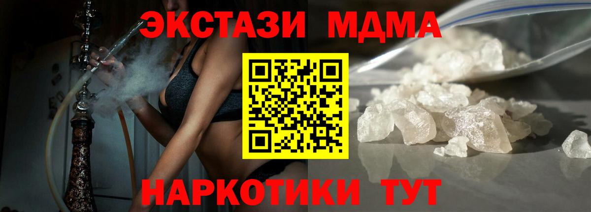 MDMA молли Сергиев Посад