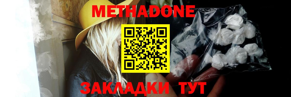 Метадон белоснежный  кракен   Сергиев Посад  Вход с VPN  Метадон кристалл 